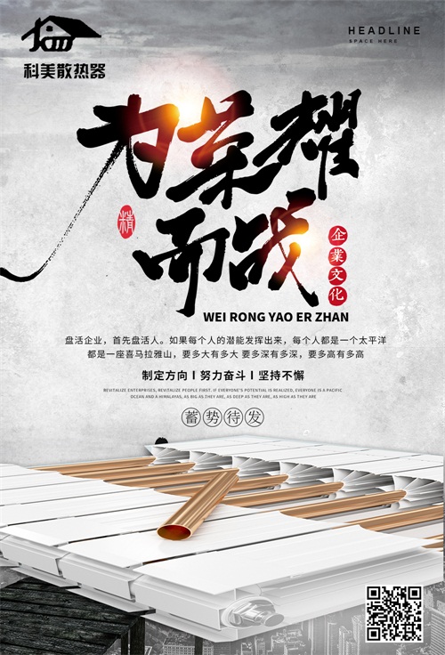 中國(guó)暖氣片十大名牌